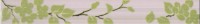 Кензо светло-фисташковый.зеленый бордюр Цветы 40х4,8