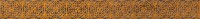 Trevi Бордюр коричневый (TY1J111) 5x45